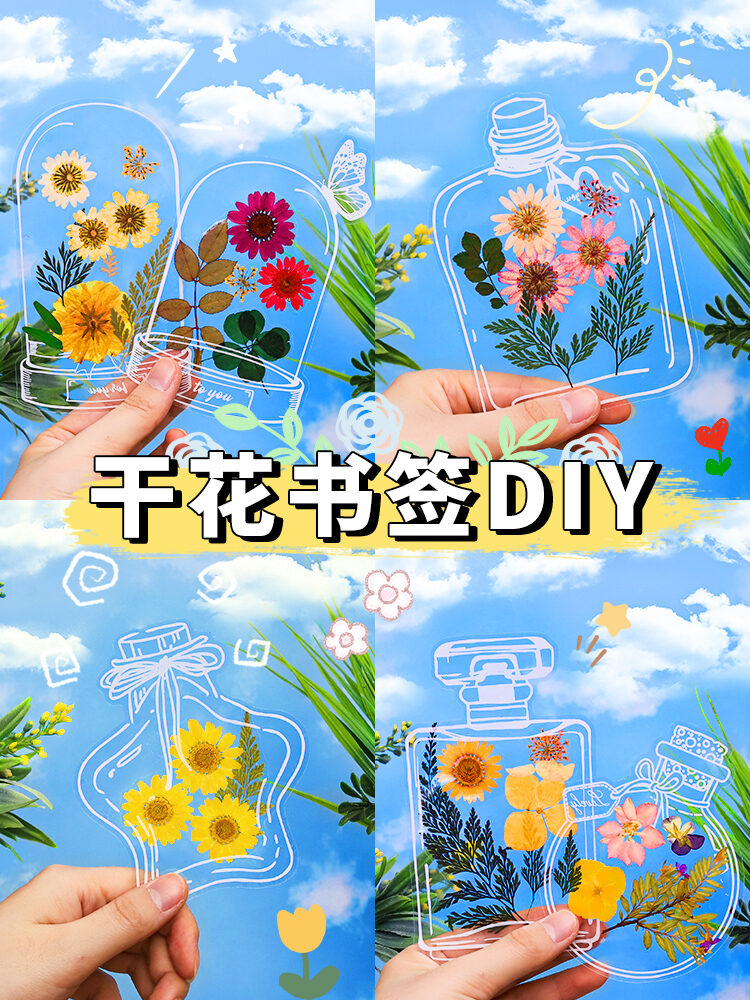 Dried Flower Bookmark Transparent Handmade DIY  Plant Cultural Creative Children's Small Card Paper Blank Production Material Package